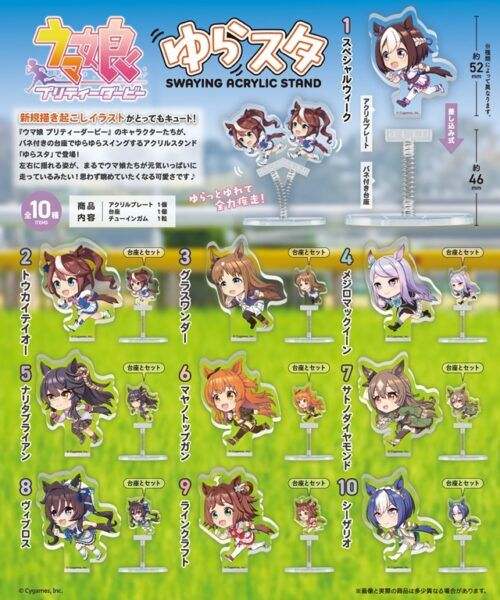 shimapatobu's tweet photo. ウマ娘 プリティーダービー ゆらスタ 取扱い店はどこ？コンビニは？配列や再販売まとめ！フラゲは？イオン、ローソンも！アクリルプレートは全10種類！

https://t.co/mI9oTPFJGn

イオンではフライングで販売開始していました！

#食玩　#ウマ娘　

8月24日（月）より新発売！

アクリルプレートのラインナップは全10種類

1.スペシャルウィーク
2.トウカイテイオー
3.グラスワンダー
4.メジロマックイーン
5.ナリタブライアン
6.マヤノトップガン
7.サトノダイヤモンド
8.ヴィブロス
9.ラインクラフト
10.シーザリオ

シークレットやレアはありません。