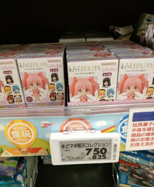 shimapatobu's tweet photo. 劇場版 まどマギ〈ワルプルギスの廻天〉COLLECTION取扱い店はどこ？コンビニは？配列や再販売まとめ！フラゲは？イオン、ローソンも！フィギュアは全6種類！

https://t.co/ikAzeNhJkO

イオンではフライングで販売開始していました！　

#食玩　#まどマギ　#ワルプルギスの廻天　

8月24日（月）より新発売！

●彩色済フィギュア一式（全6種）

1．鹿目まどか
2．暁美ほむら
3．巴マミ
4．美樹さやか
5．佐倉杏子
6．百江なぎさ

シークレットやレアはありません。