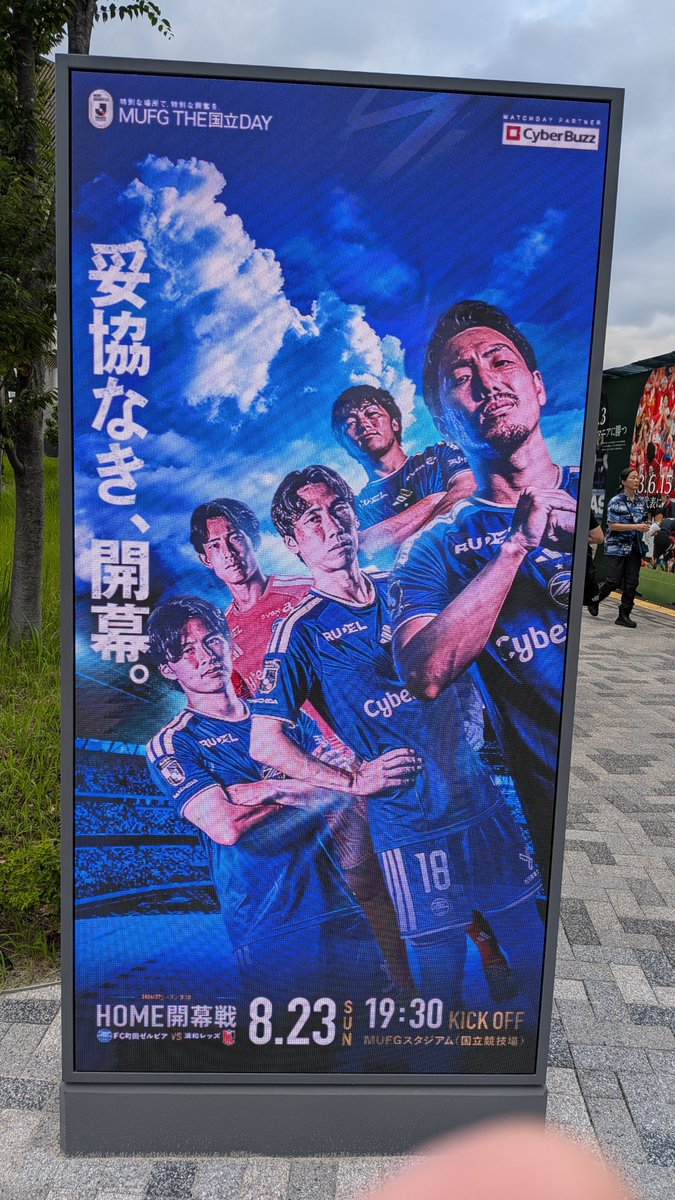 happyman0118's tweet photo. 退院して１週間目　今日はやっと町田ゼルビアの試合を観に来ることができた👍
#FC町田ゼルビア
＃Jリーグ https://t.co/idUPFIO2rE