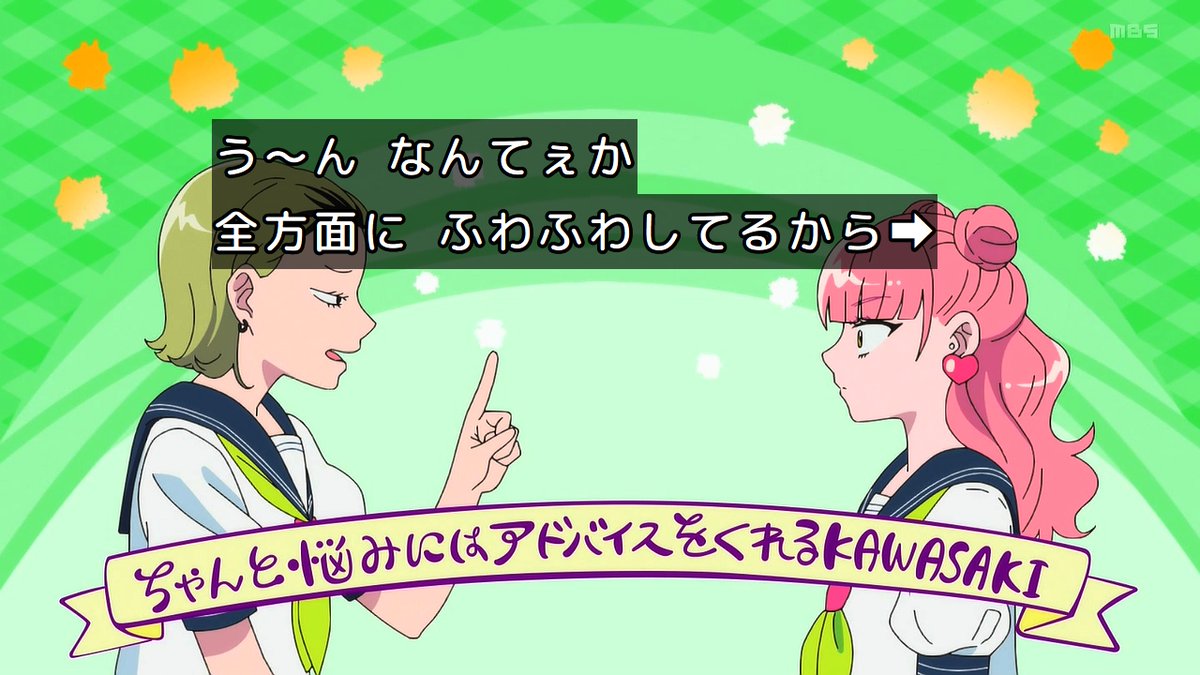 正反対な君と僕(第2期) 第20話 ツイート画像 1