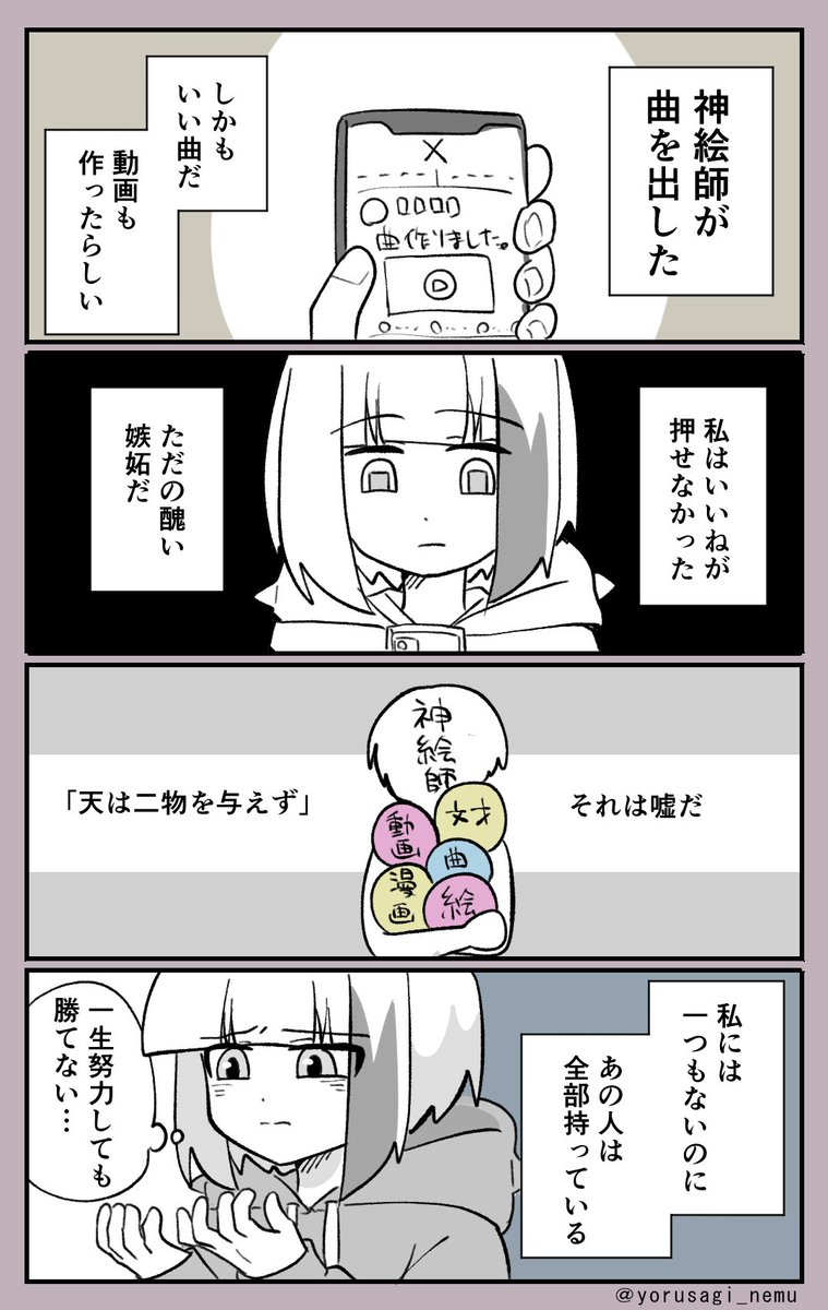 yorusagi_nemu's tweet photo. 上を見たらキリがない https://t.co/HbD92qiVtx