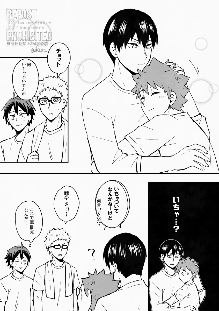 zbzatta's tweet photo. 影日。まだ付き合ってません。 https://t.co/IbUhse3nA1
