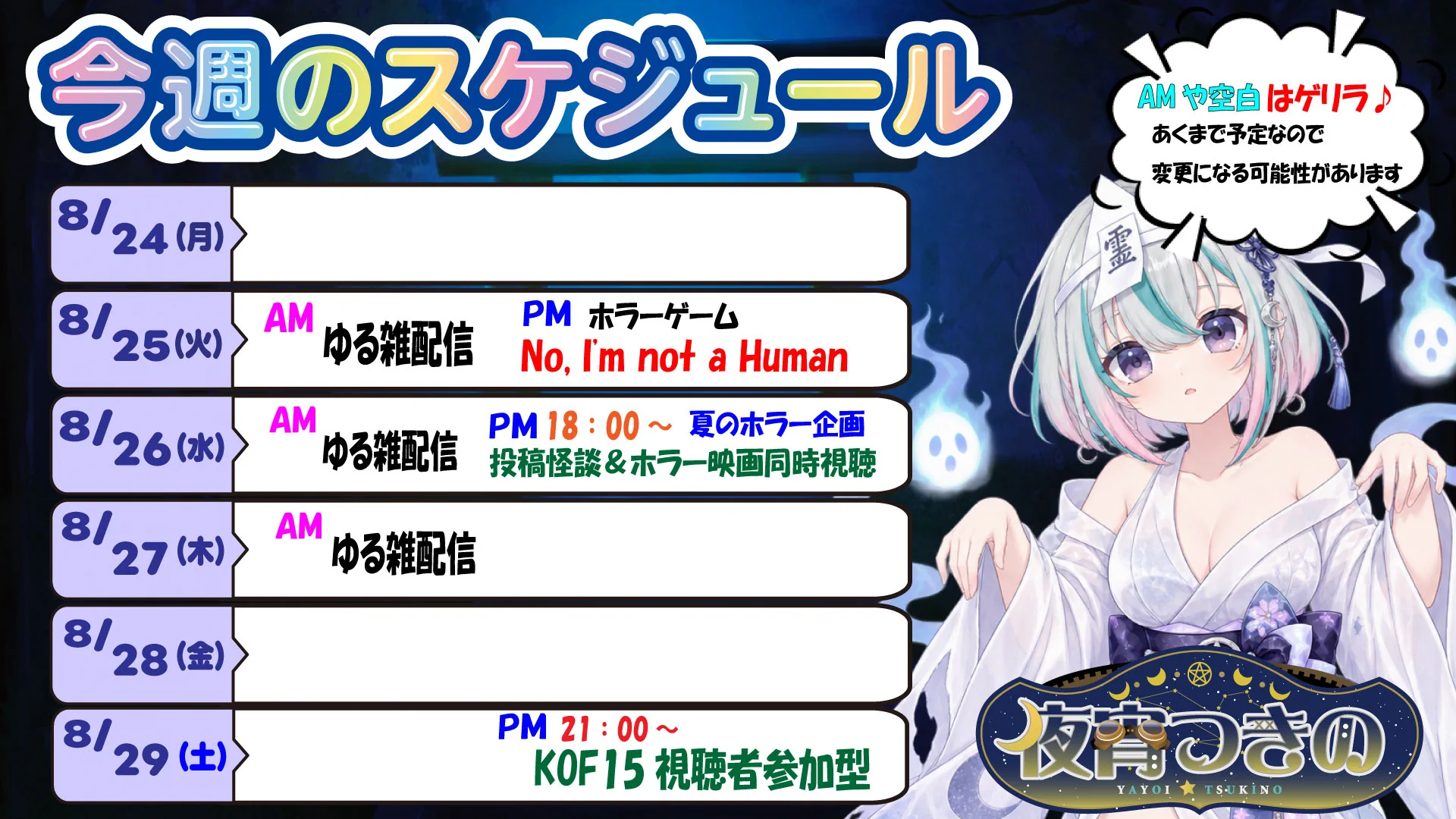 🌙🩷夜宵つきの🌙🩷 (@yayoitsukino) / X