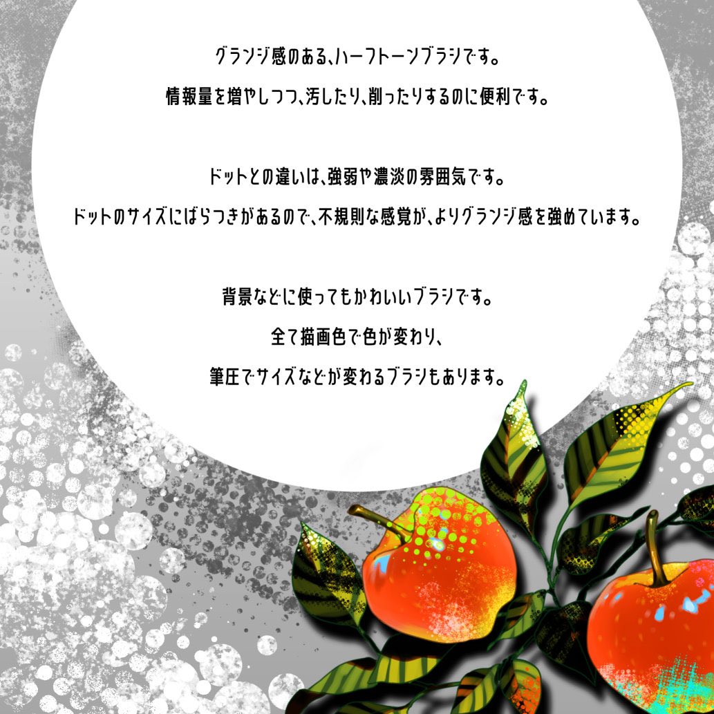 bottari_asset's tweet photo. 그런지 하프톤 브러시 (기한 한정 무료) by nise 

그림을 더 스타일리쉬하게 표현할 수 있는 텍스쳐 브러쉬 세트입니다! https://t.co/mFjWhqjluD