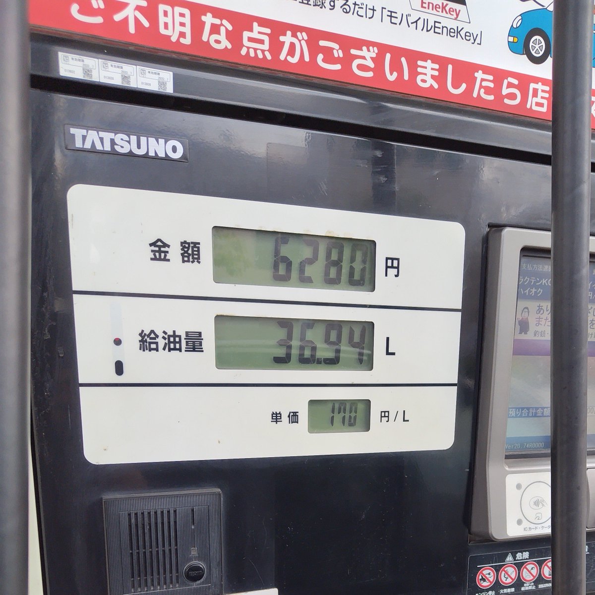 raisan_jb's tweet photo. 満タン法で17.4km/lなら十分エコカー https://t.co/6FbvpodyxT