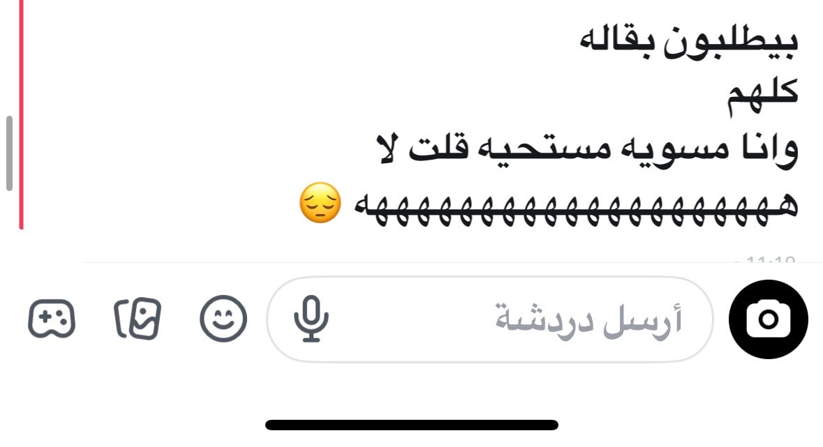 Ws_oi22's tweet photo. مشكلتي بالدوام اذا بيطلبون اكل استحي اطلب بدون ادفع لهم😔 طبعا بيرفضون احول بس يعني🥹 https://t.co/pZlGnKHi4C