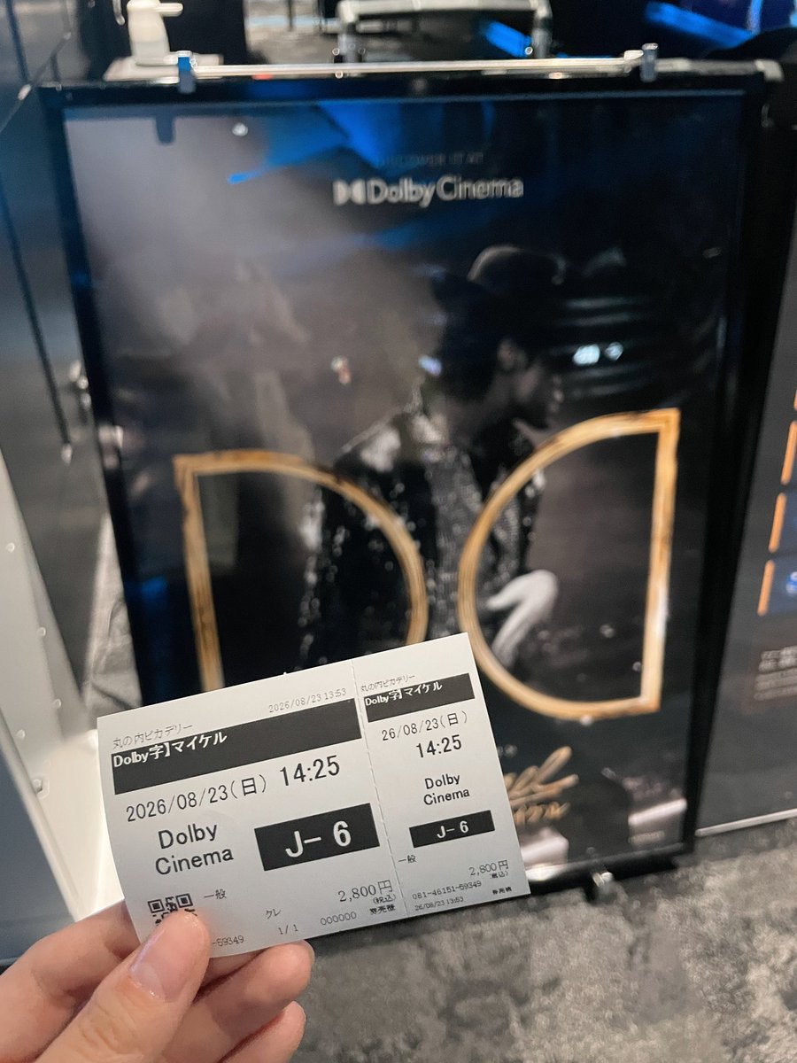 mi_copy's tweet photo. Dolby Cinemaの音と映像、空間の一体感もとてもよかった！BADでマイケルとビルが顔を見合わせる瞬間に、人生でいちばんニヤけてる。明らかに彼が解放感をまとってるのに、あのシーンから撮ったなんてどういうことなんだ。あーーもう今日で最後にしようかと思ったけど無理そう。（J列にしたよ） https://t.co/8R8cuoApo6
