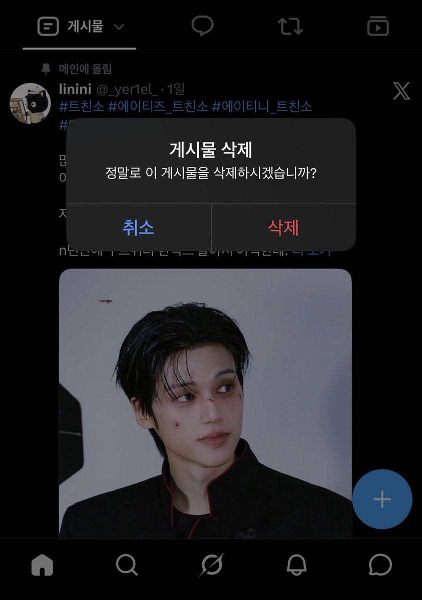_linini_'s tweet photo. 트친소 내렸습니다 🫪

먼저 다가와준 티니분들 넘 감사하고 
소통 많이하고 앞으로 친해졌음 좋겠어요 !!🤍 

제가 막 다가가서 멘션 남길지도 몰라요..✨ https://t.co/7TdpzvmH85