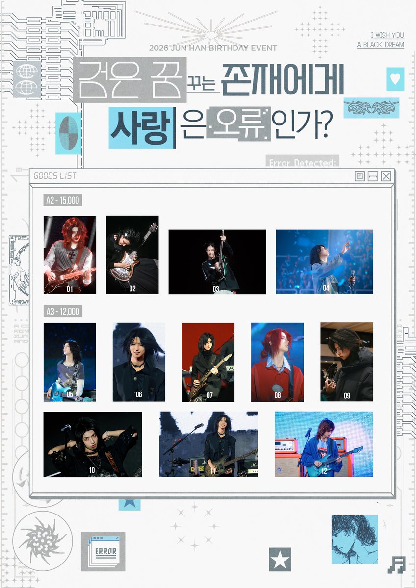 kkitosukki's tweet photo. +—————————————+
| ɴᴏᴛɪᴄᴇ                                    [X]      |
+—————————————+
| [!]  생카 굿즈 통판 안내                    | 
| [!]  8.23 20:00-8.30 23:59        |            
| [🔗] https://t.co/c9y9oq90py                 | 
+—————————————+

RT 추첨 1분에게 쉬폰포스터 드립니다🩵🪽

#검은꿈꾸는존재에게사랑은오류인가 
#iwishyouablackdream