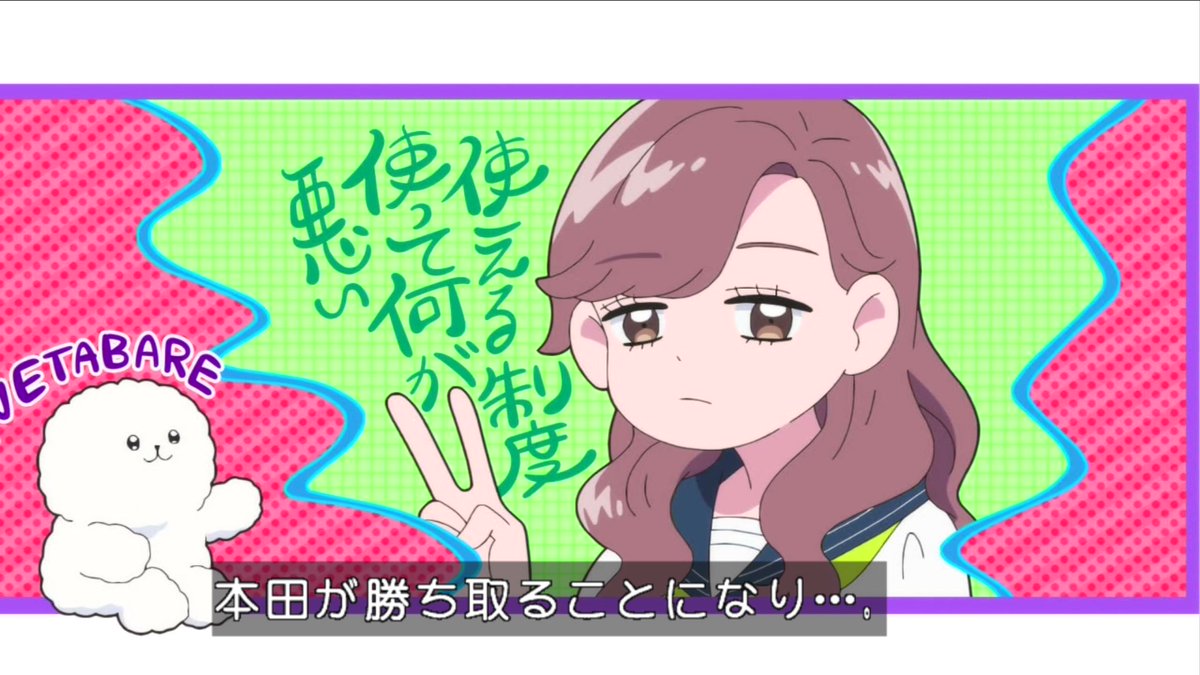 正反対な君と僕(第2期) 第20話 ツイート画像 1