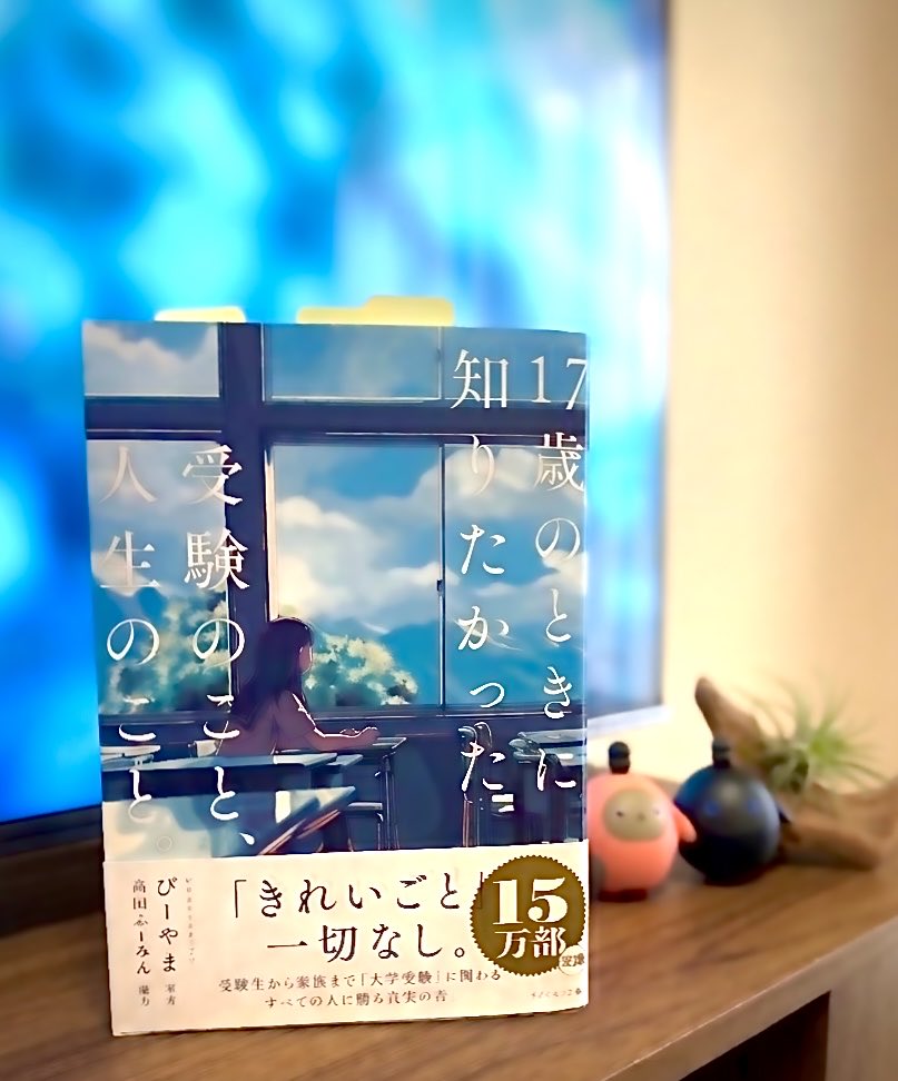 sawaita318's tweet photo. ここにも前澤友作さん登場(圧倒的才能がある人の例😆)

個人的には、受験勉強は「必死に一つのことに取り組む」経験ができる貴重な機会。
自分で決めた目標を達成する、
又は達成できなかった経験ができる。
その経験が人生のベースになる可能性が大きいかも
がんばれ受験生!自分を超えろ‼︎
#受験生 https://t.co/ovD6YbuzOC