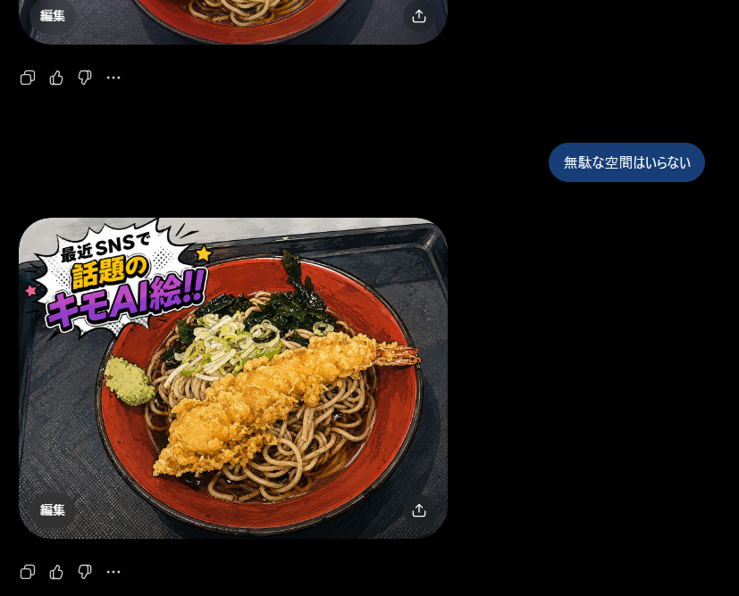 win_east_wind's tweet photo. 話題のキモ画像、ChatGPTで生成後の画像に対する修正を繰り返すと再現できた！！

あれってのノイズの結果だったのか、規則性を増やして情報量を減らしたがる癖があるのかな https://t.co/ALvLdnNjLR