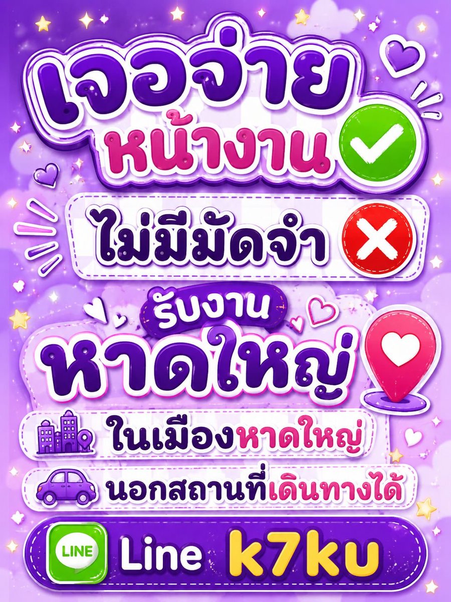 MetaHillin3d's tweet photo. #หาดใหญ่ 📌 https://t.co/GeRwB2Pcne