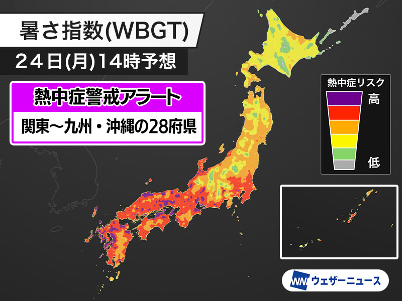 wni_jp's tweet photo. 【熱中症警戒アラート】
明日8月24日(月)を対象とした熱中症警戒アラートが、関東から九州・沖縄の28府県に発表されました。こまめな水分補給などで積極的に熱中症予防を行ってください。
https://t.co/VPPH2hIdBH https://t.co/Sc9MNk3jpH