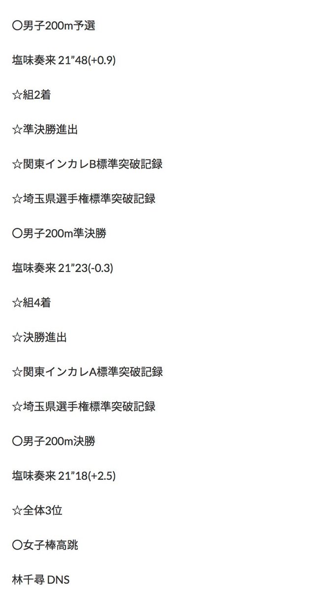 rikkyotf's tweet photo. 【結果報告】
2026年8月21日(金)~23日(日)に水戸信用金庫スタジアムで行われました、第99回関東陸上競技選手権大会3日目についてお知らせいたします。
結果は以下の通りです。
ご声援ありがとうございました!
#立教陸上部 #RIKKIO #和而不同誇れる立教 #関東選手権 https://t.co/7xRMaaZbnB