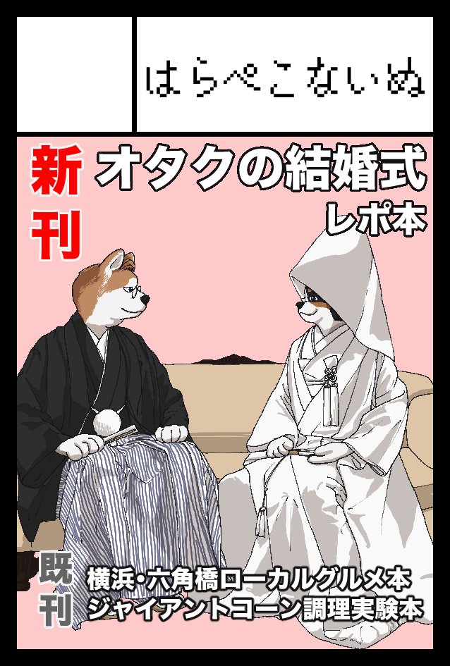 harapekodog4580's tweet photo. カラーのサクカはこちら😌 https://t.co/z9b0n2onfN