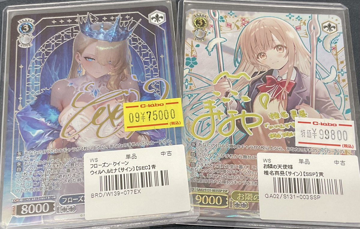 なんば店 WS 販売情報】 さらにサマーセール追加🔥🔥🔥 『鋼の君主