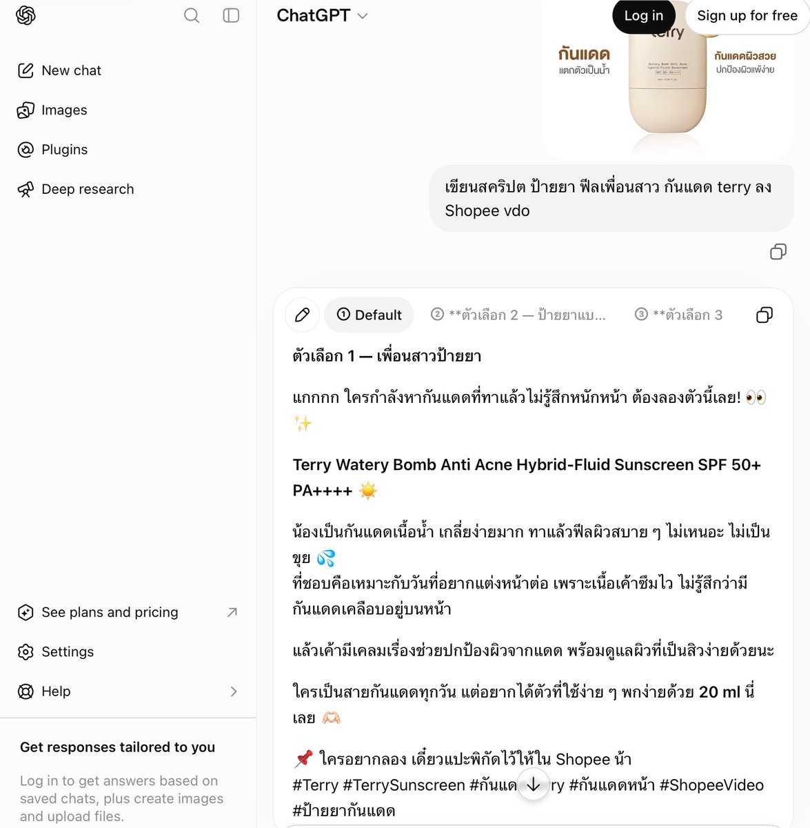 hrrhmwrk23's tweet photo. วันนี้ลงคลิปกันรึยังคะ ชาว Aff ✨
วันนี้มาแชร์สิ่งที่ทำให้เราทำคลิปเสร็จไวขึ้น คือให้ ChatGPT คิดบทพูดให้ค่ะ อยากได้แบบไหนก็พิมพ์ได้เลย บอกเลยว่าเริ่ดนะ ไม่มีเดดแอร์ ส่วนแฮชแท็ก จะติดเกี่ยวกับสินค้า # shopeevideo , shopeeth ,ของเด็ดแอปส้ม ,คลิปปังคลังรีวิว , ถูกและดี ,ป้ายยา ลองไปปรับใช้กันดูนะคะ #shopeeaffiliate
