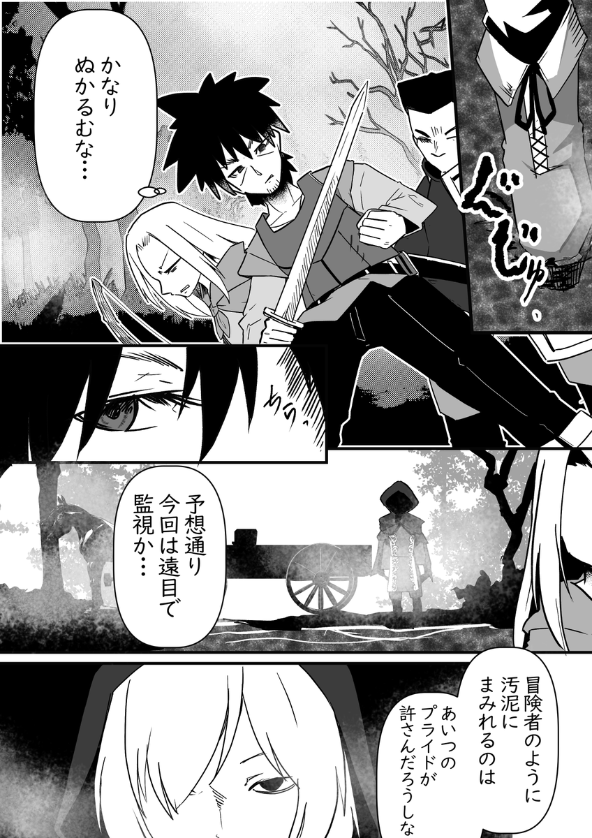 kanisawayuuki's tweet photo. 追放した女の子が復讐しにきた？【163】 https://t.co/VwxuMX3bCf
