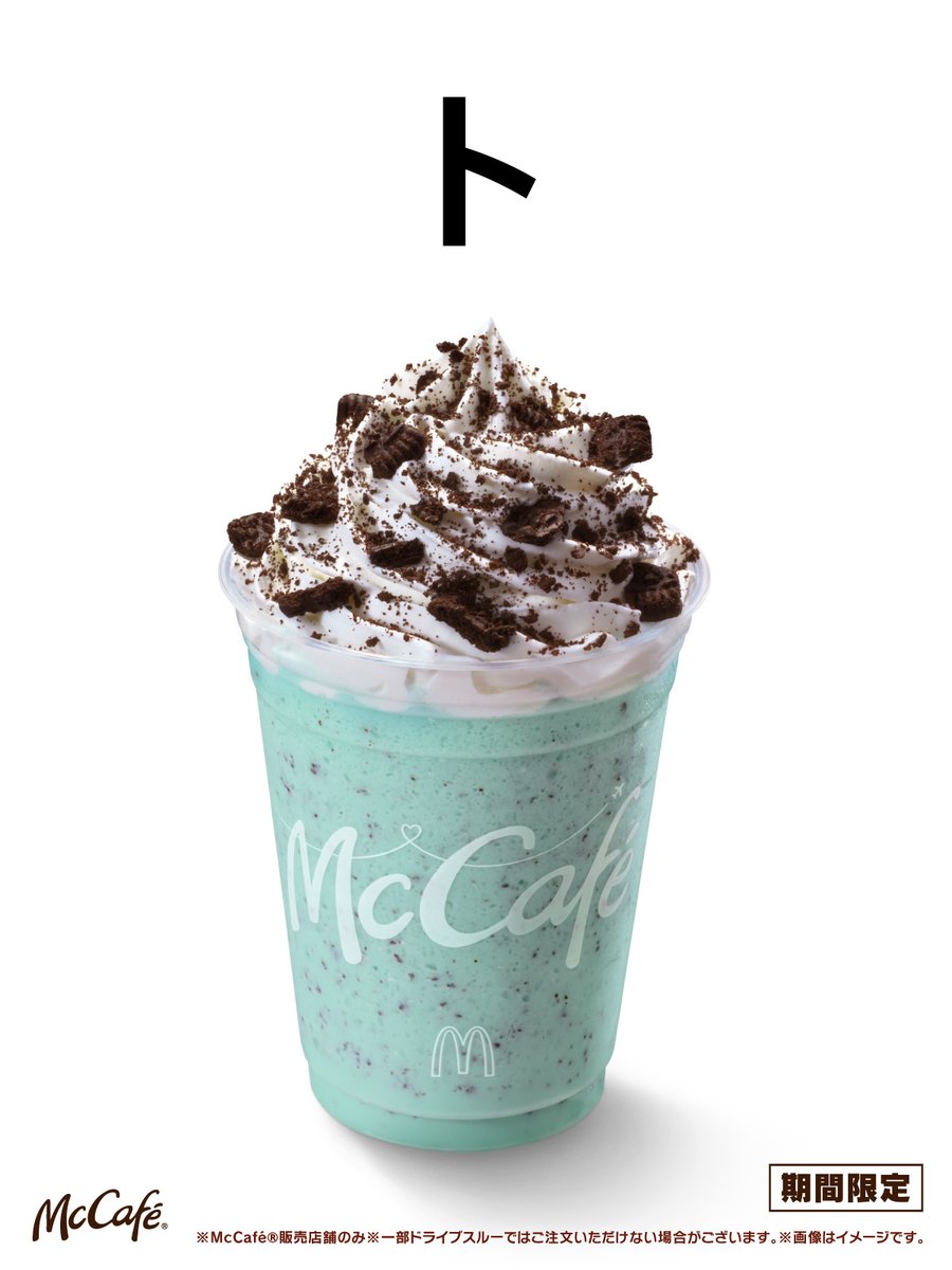 McDonaldsJapan's tweet photo. 夏といえば……
ﾐｰﾝﾐﾝﾐﾝﾐﾝ…… https://t.co/laHHabq0Ig