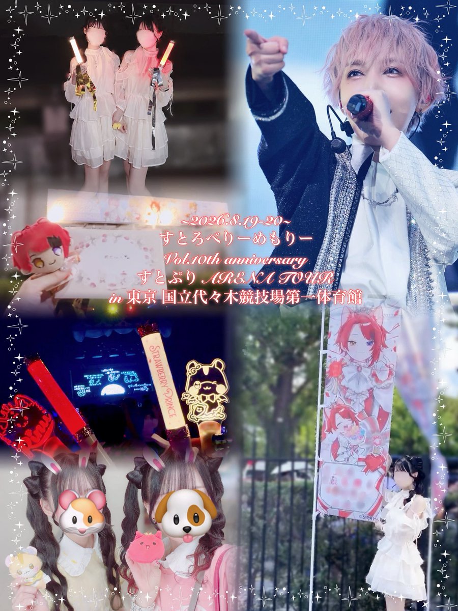 haru_rinu__ymg's tweet photo. ~𝟐𝟎𝟐𝟔.𝟖.𝟏𝟗-𝟐𝟎~

すとろべりーめもりー
Vol.10th anniversary
すとぷり ARENA TOUR
in 東京 国立代々木競技場第一体育館

最後まで沢山の幸せをありがとうෆ˚*
これから先もずっと、莉犬くんの隣の約束っ🐶🍀.⋆

 #すとぷり10周年ライブ
 #莉犬くん https://t.co/0WyqaNyzWt