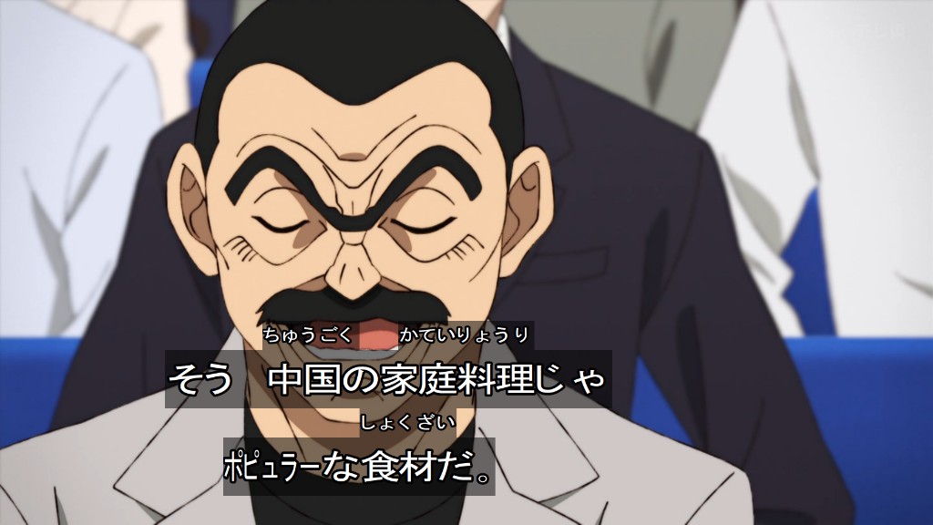 鉄鍋のジャン！ 第8話 ツイート画像 1