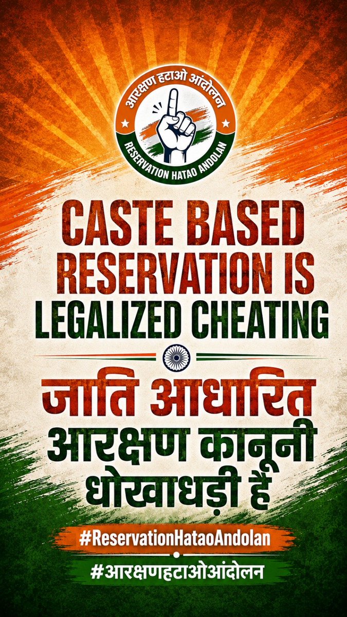 pnits's tweet photo. @Voiceofhindus #UGC_RollBack #ReservationReformआंदोलन #reservation_reform https://t.co/HMFWykH78k