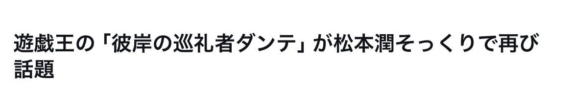 Kiichi_YGO's tweet photo. ケンティーのファンに
お届けするつもりが
松潤でトレンド入りしてしまいました... https://t.co/kw8haXm6jS