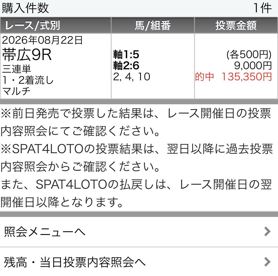 222ayaneru's tweet photo. 帯広8R［見解付き予想］
欲しい人は♻️❤️押してくださーい😽🙌🏻

8/22帯広初日から爆勝ち🏆
【S】◎(11.5倍)🥈
【S】◎(12.9倍)🥇
【A+】◎(4.6倍)🥇
◎(1.6倍)🥇
6R単1.6倍🎯ワ1.6倍🎯3単78.5倍🎯
7R【S】ワイド10.9倍🎯
9R【S】単12.9倍🎯ワ6.5倍🎯3単270.7倍🎯
10R単4.6倍🎯ワ3.0倍🎯3単69.5倍🎯 https://t.co/yYMblw0DIu