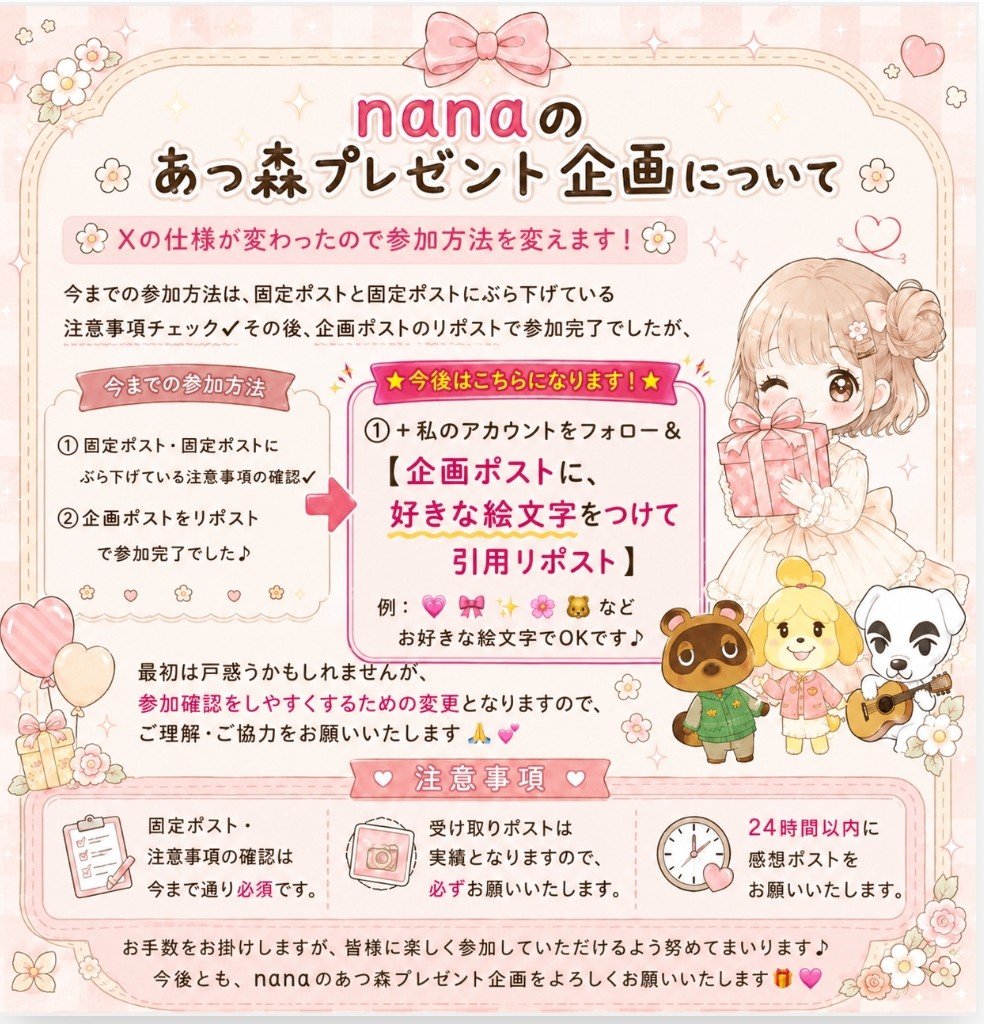 na_na_s_5_5_5's tweet photo. 🎁あつ森プレゼント企画🎁
28日は私のバースデーなので
特別企画
謎袋 どーんと10名様に！
(補充はしませんので後になる程 
会場が穴あきになりますが、謎袋なので残り物に福があるかも！
⚠️日時指定です
参加方法は フォロー＆好きな絵文字付けて引用リポスト！
〆は28日夜🌼
 #あつ森プレゼント企画 https://t.co/3MkpSwrkSY