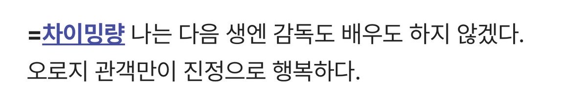 beatdead22's tweet photo. 차이밍량이 존나 영잘알임 https://t.co/7gP4TUqkr4