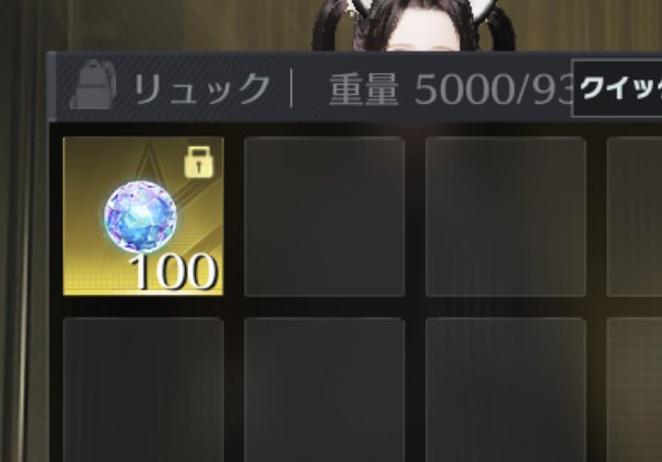 Nqua7L's tweet photo. 出) 共鳴石100個
求)突破石150個

交換してください；；
#ペニンシュラ https://t.co/Xg8wv0G5Ns