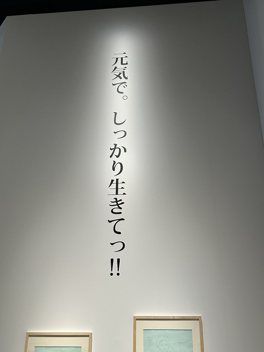nidonezzza's tweet photo. なんの巡り合わせか、このタイミングではなのセリフがめちゃくちゃ刺さった
 #細田守の原点展 https://t.co/o5ipltc9Bl