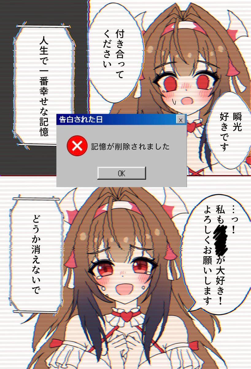 kumanoko963's tweet photo. 記憶 https://t.co/QKPDrzmN0Y
