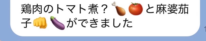 notSakamoto's tweet photo. 麻婆の絵文字が多分「漫才行くぜっ」で怖い https://t.co/yL4RQaM7Fx