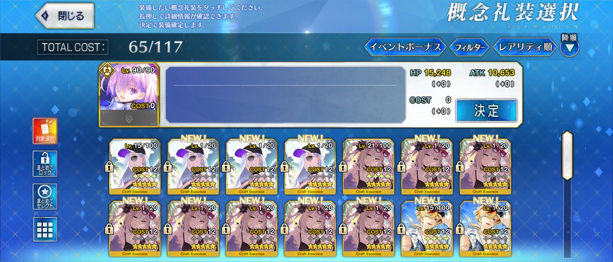 whiteredlive's tweet photo. 礼装偏るわね、しんどい😭 https://t.co/MKxVcSZoqJ