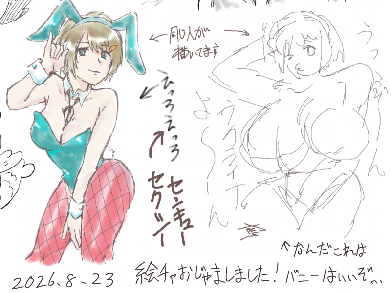 KikuSakura_YT's tweet photo. 絵チャのバニーウク姉 https://t.co/zmQok0TDh8