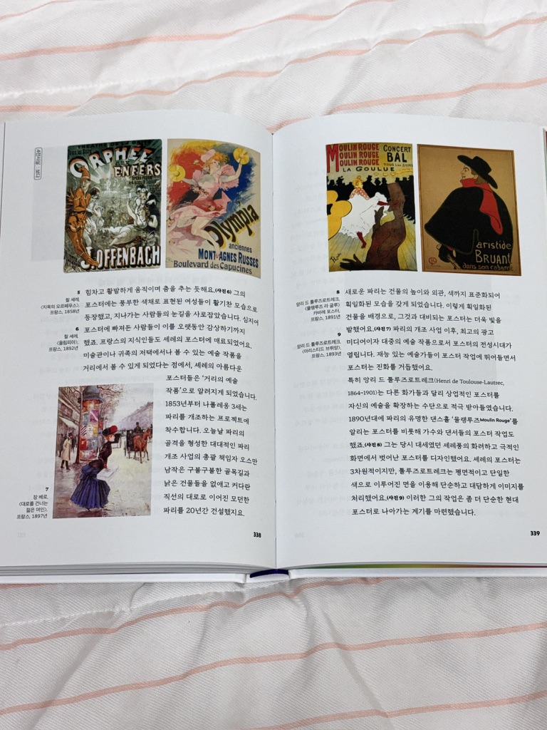 youthful_museum's tweet photo. #청년의_책장 (RT이벤트 5명 추첨)
📚 《디자인 뮤지엄》, 김신
우리는 왜 이렇게까지 편해지고 싶었을까?
이 책을 읽다 보니 의자 하나도 그냥 의자가 아니었습니다.

조명은 원하는 곳에 빛을 비추고 싶어서 진화했고, 의자는 오래 앉아 살아야 하는 인간의 몸에 맞춰 달라졌습니다. 자동차에는 더 빠르고 우아하게 이동하고 싶은 욕망이, 사진에는 자신의 모습을 남기고 싶은 욕망이 담겨 있었고요.

결국 우리가 아무 생각 없이 사용하는 물건들을 하나씩 뜯어보면 ‘조금이라도 더 편하고, 안전하고, 우아하게 살고 싶다’는 인간의 욕망이 숨어 있었달까요? 그래서인지 미술관에서 사물을 보는 방식도 조금 달라졌습니다. 예전에는 오래된 가구나 포스터를 보면 형태나 색부터 살폈다면, 이제는 “사람들은 왜 하필 이 시대에 이런 걸 만들었을까?”가 궁금해지더라고요.

책을 ‘살다–다루다–기록하다–보다’라는 네 개의 전시실처럼 구성한 것도 재미있었습니다. 자료와 사진도 370여 점이나 실려 있어 책을 읽는다기보다 디자인 전시 하나를 천천히 둘러보는 느낌에 가까웠습니다.

월간 《디자인》 전 편집장 김신의 신작으로 디자인으로 읽는 인간 욕망과 인간 적응의 역사를 다룬답니다! 디자인을 공부하지 않았더라도, 전시에서 마주치는 사물과 시각문화를 조금 더 재미있게 보고 싶다면 꽤 좋은 배경지식이 되어주는 책이었어요. 디자인을 공부하시거나, 시각문화에 관심있으신 분들이 읽으면 좋을 것 같아요!

#책 #광고