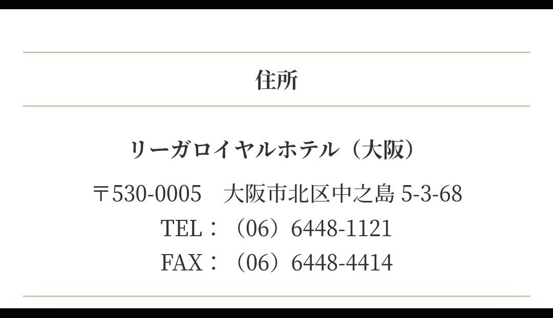 foxgodrock's tweet photo. 【万博と吉本興業と元官僚】
【万博にも絡んだ中村伊知哉氏】
540億損失で廃止されるクールジャパン機構。新たに経産省がエンタメ戦略会議を設立し批判を浴びているが、その会議の座長に就任した元郵政省官僚中村伊知哉氏。
吉本興業社外取締役を歴任し、100億円が投資されたコンテンツにも関わった。その中村氏は2年前に現代ビジネスの記事に登場している。

万博開催前、催事検討会議が立ち上げられ、共同議長に吉本興業の大崎会長（当時）が就任した。
その後、大崎氏や中村氏ら有志が「事業化支援プロジェクトチーム」を立ち上げ、万博での新サービスや技術の事業化支援を行う事を発表。

その1ヶ月後、ある一般社団法人が設立され、僅か設立2ヶ月で「万博におけるアクションプラン調査事業」の事業委託を経産省と約2600万円で契約した。
その法人は「一般社団法人ソーシャルインパクト」
代表は前出の中村伊知哉氏。大崎氏こそいないが、事業化支援プロジェクトチームのメンバーと一致する。
また、法人の所在地はリーガロイヤルホテルの一室。こんな法人が万博関連事業で2600万円の委託契約を受注したことに疑惑が浮上し、記事化された。
様々な公共のプロジェクトに絡む中村伊知哉氏。
因みに彼の住所は数々の政治の舞台になった高級マンションだ。