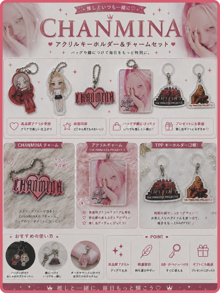 CHAMMINA ちゃんみな キーホルダー コンプリートセット CHAMMINA