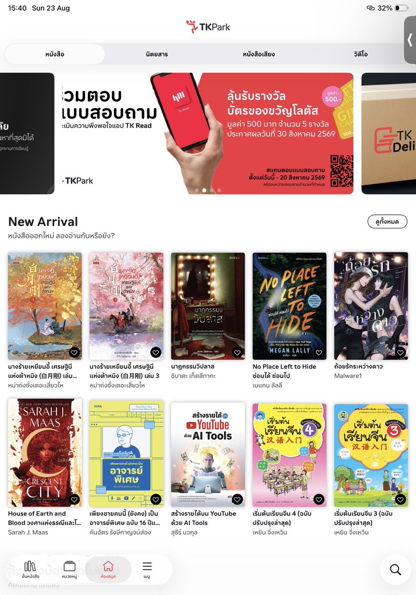 CNanxeng's tweet photo. มีคนชอบอ่านหนังสือเยอะแฮะ งั้นป้ายยา TK Read อีกแอปนึง อ่านฟรีเหมือนกันแต่เป็นฟีล ยืมหนังสือจากห้องสมุด จะมีจำนวนจำกัดถ้าอยากอ่านต้องจองไว้ พอมีคนเอามาคืนเราก็มีสิทธิ์อ่านได้ ระยะเวลาในการยืมยืมได้ทั้งหมดเจ็ดวัน ถ้าอ่านจบก่อนคืนก่อนได้เลย https://t.co/rvbpBXkHRJ