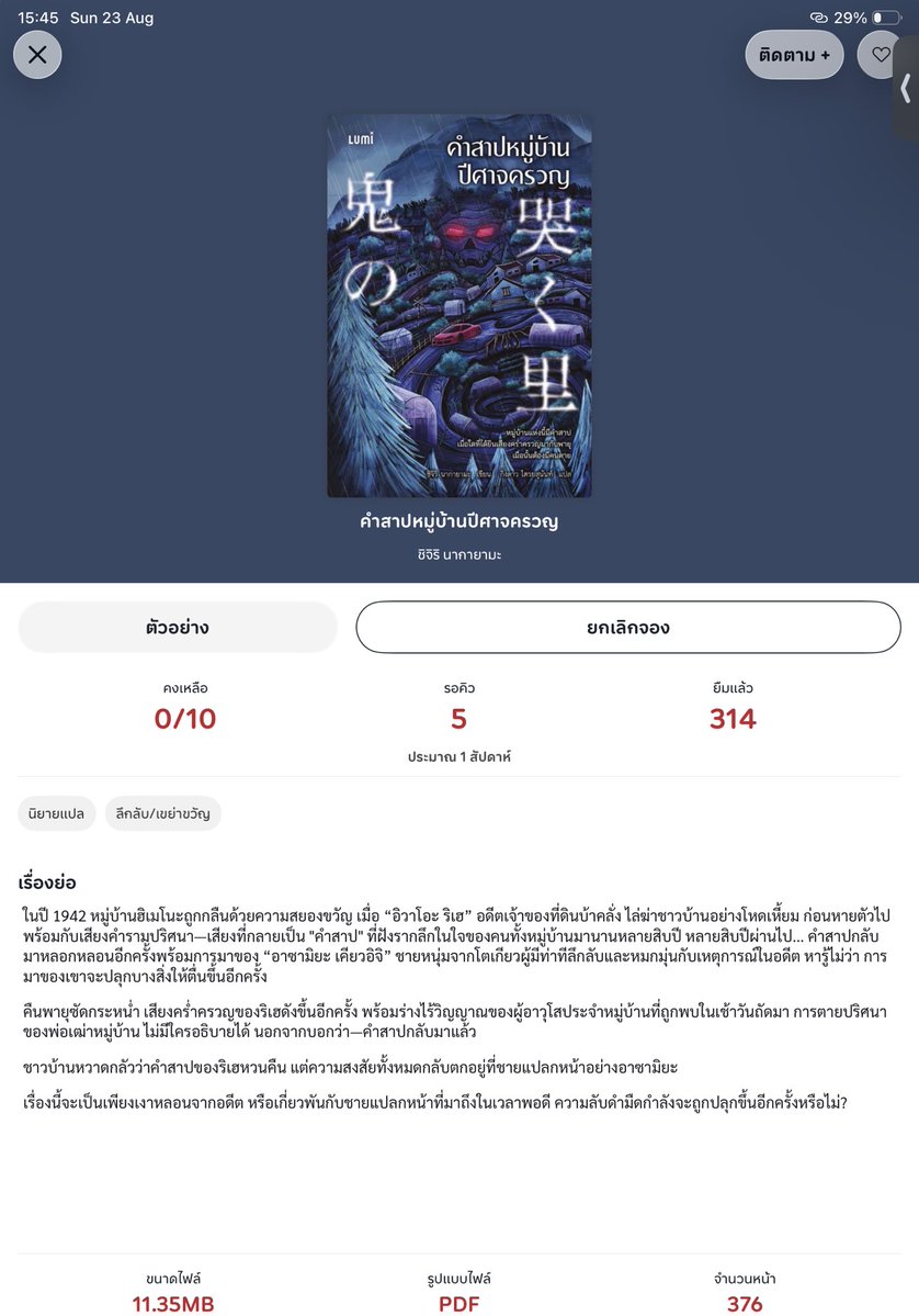 CNanxeng's tweet photo. มีคนชอบอ่านหนังสือเยอะแฮะ งั้นป้ายยา TK Read อีกแอปนึง อ่านฟรีเหมือนกันแต่เป็นฟีล ยืมหนังสือจากห้องสมุด จะมีจำนวนจำกัดถ้าอยากอ่านต้องจองไว้ พอมีคนเอามาคืนเราก็มีสิทธิ์อ่านได้ ระยะเวลาในการยืมยืมได้ทั้งหมดเจ็ดวัน ถ้าอ่านจบก่อนคืนก่อนได้เลย https://t.co/rvbpBXkHRJ
