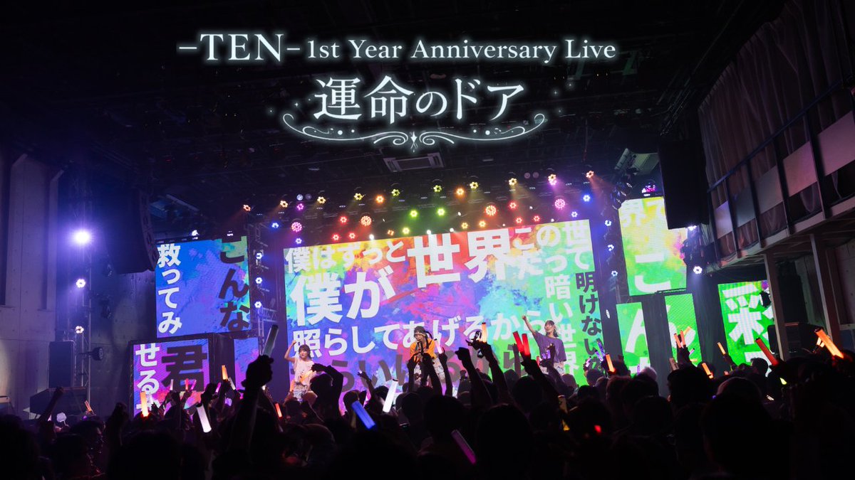 tenka_629's tweet photo. Live映像 公開🎥𓈒𓂃
￣￣￣￣￣￣￣￣￣￣￣￣￣￣
2026.07.03
白金高輪SELENE b2
-TEN- 1st Anniversary Live 『運命のドア』

このあと19:00からプレミア公開‼️

あの日同じ空気を感じた方も、
-天架-を知ったばかりの方も、
ぜひこの映像でひとつになりましょう⚡️

⬇️視聴はこちらから
https://t.co/NsquRMfMi4

#天架