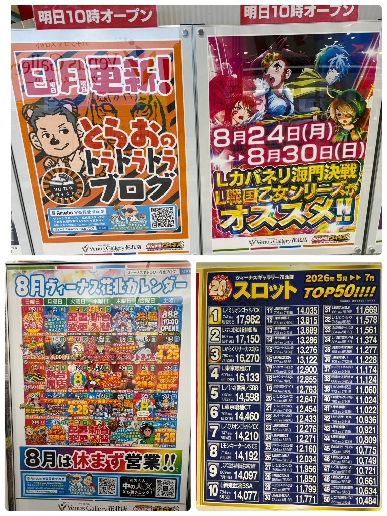 melon_melo621's tweet photo. 【ヴィーナスギャラリー花北】様🏬
実戦終了してます‼️
くぅ。。。しっかり負けてもおた😢
250の赤文字外して心折れた💔

••┈┈┈┈┈┈┈┈┈┈┈┈┈┈┈┈┈┈••

#祓魔師取材 ✝️
店内着々と出玉付いてきてました🙆‍♀️

⭐️㊗️カバネリ海門🌊10000枚Over㊗️⭐️
朝から絶好調な台複数📈

✅《L乙女5✨》
　楽しんで打たれてる方多かった💯
　残り時間も頑張ってください♡

✅《L喰種🩸》
　安定に楽しんで打たれてる方⭕️
　昇格期待だなぁぁ🥺🥺

📍いざ番✨・炎炎2🚒などからも
　大きな出玉発見💡
📍朝から大人気の🤡ジャグラーコーナー🤡
　各機種楽しそうな箇所☝🏻☝🏻

パチンコも楽しめるお店様🏬なので
是非夕方からも覗いてみてね‼️
本日もありがとうございました🙇‍♀️

••┈┈┈┈┈┈┈┈┈┈┈┈┈┈┈┈┈┈••
［PR］［マルっとウェーブ］