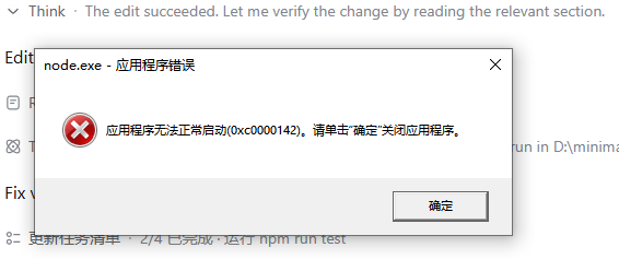 aitestlog's tweet photo. 运行DSH多次出现这个问题，也不懂到底什么情况，怎么修都修不好，codex修三次，piagent修两次，就是不行，好无语啊 #deepseek 
 #dsh https://t.co/uwIsYsfjCX