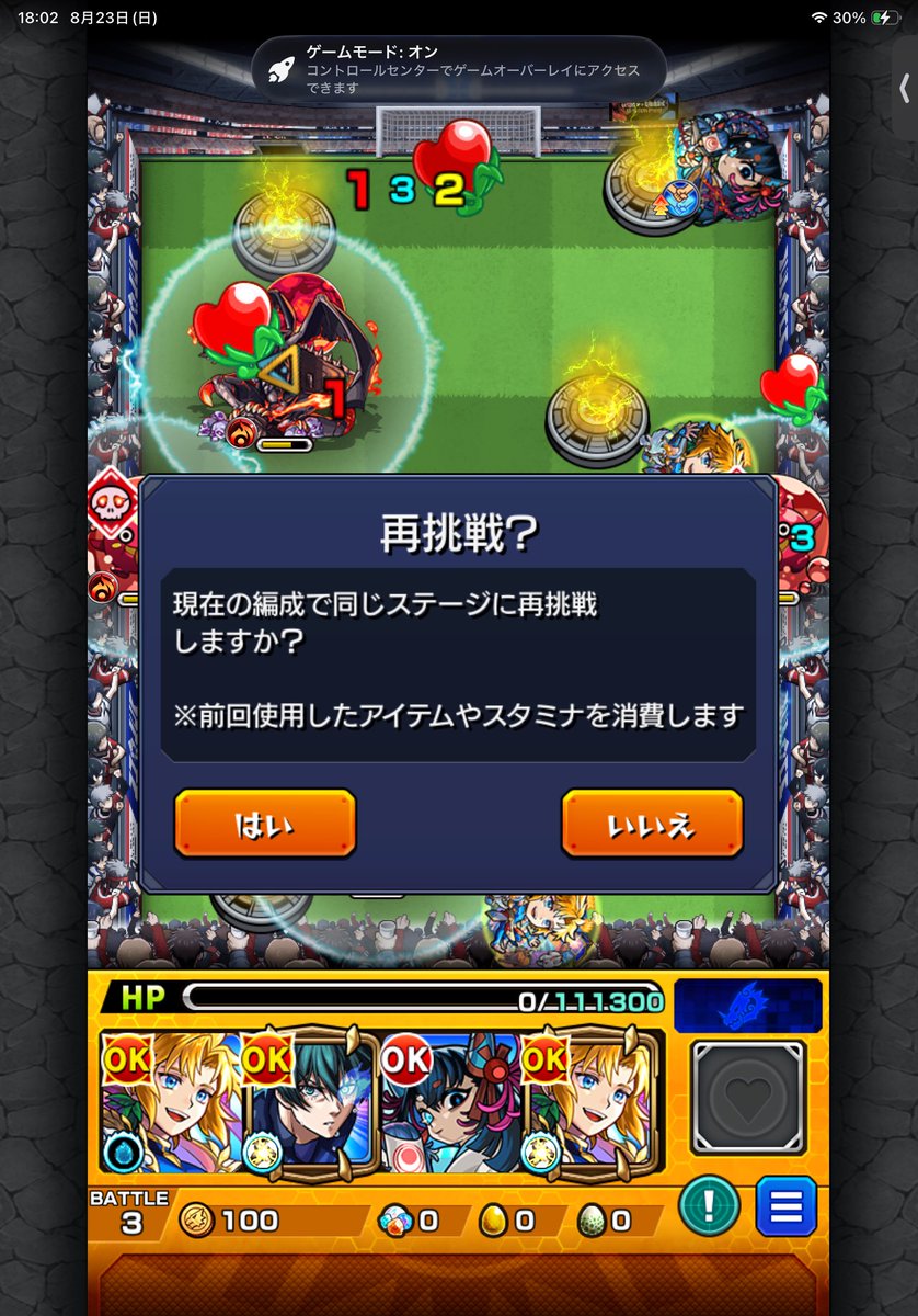 uni_aen's tweet photo. その他入れるミッション、下手くそをなんだと思ってる？？😡 https://t.co/bu1WYLT5ei