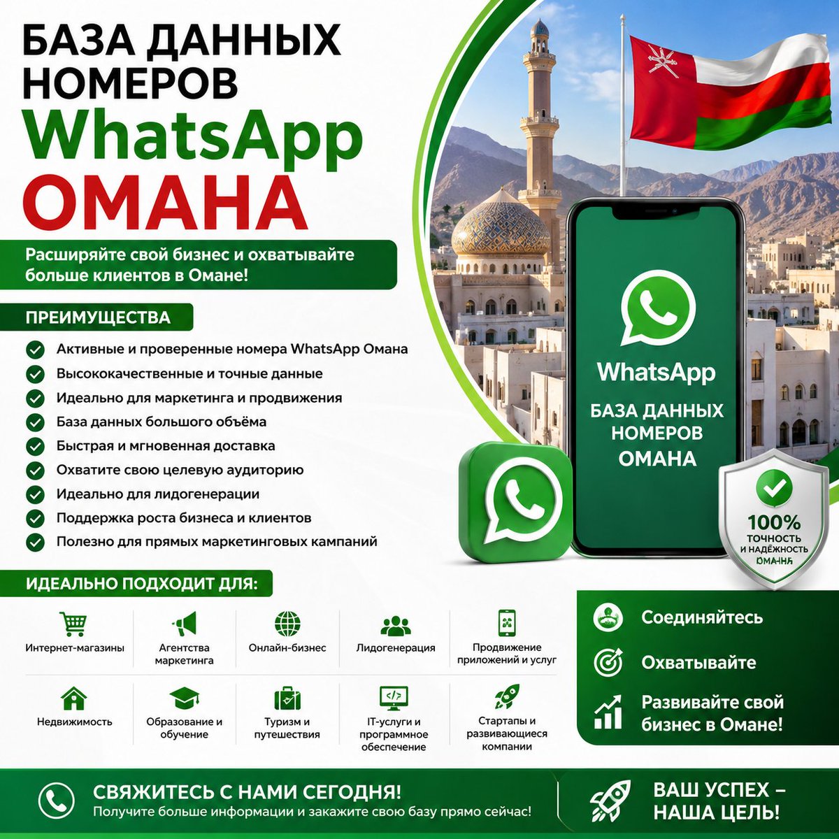 linedatabase's tweet photo. База данных номеров WhatsApp Омана – Расширяйте возможности вашего бизнеса уже сегодня!
Свяжитесь с нами сегодня, чтобы получить дополнительную информацию и оформить заказ!

#OmanWhatsAppDatabase #OmanDatabase #WhatsAppMarketing #OmanMarketing #WhatsAppNumbers #OmanContacts https://t.co/ce5T56wEjj