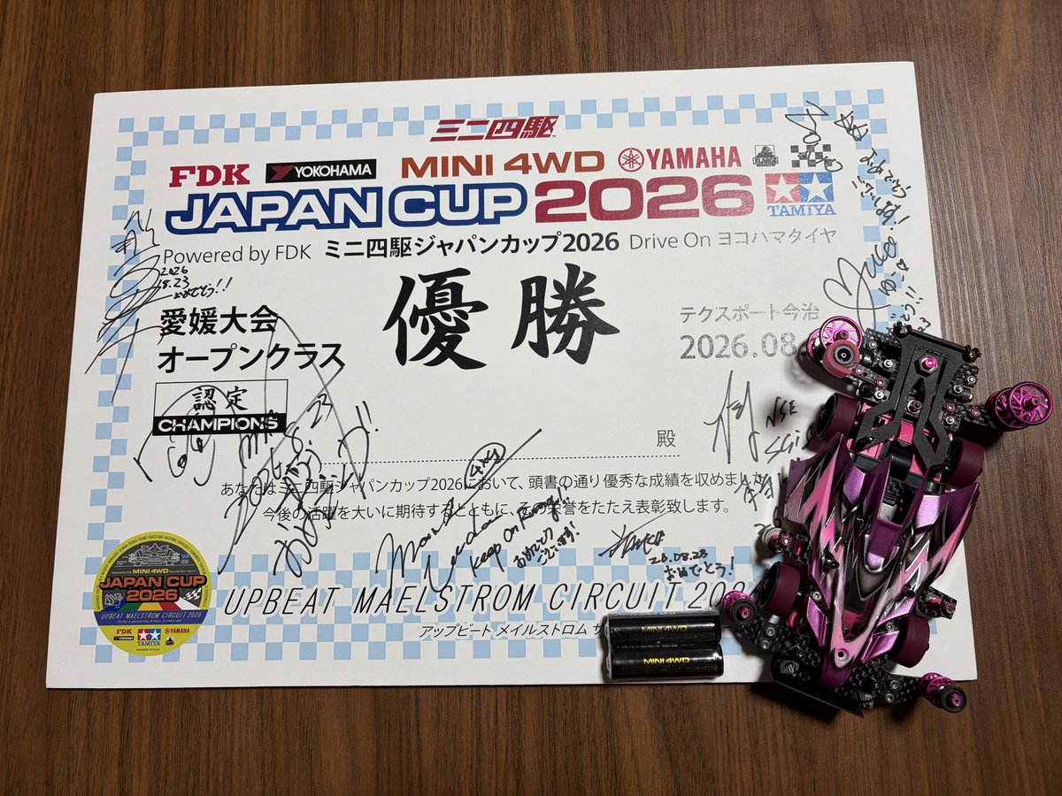 mini4wd_k10's tweet photo. JC愛媛大会オープンクラスにて優勝しました！ミニ四駆始めて11年！長かったですがやっと夢を叶えることができました！これまで数々のサポートなどして下さりありがとうございます！これからはチャンピオンズ継続できるように頑張ります！
応援ありがとうございました🙇‍♂️
#mini4wd https://t.co/i0p4vTnDZY