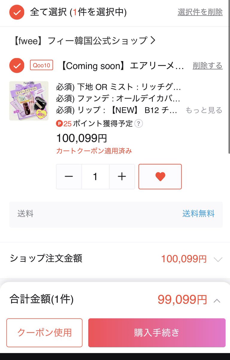 ruu2120's tweet photo. チェリーコーラ楽しみすぎる🍒🖤⟡.· https://t.co/APECaGvMcw