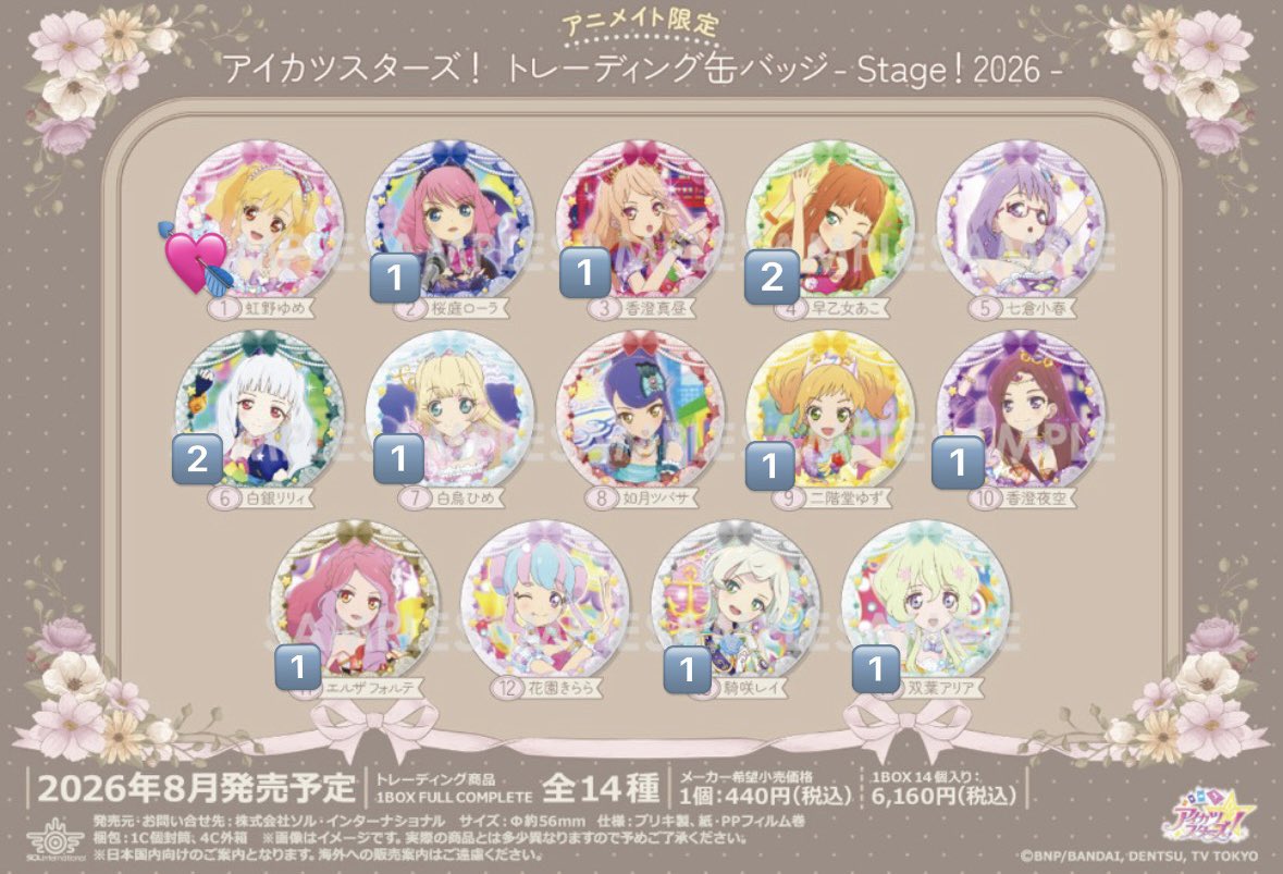 rngskds's tweet photo. 交換買取 アイカツスターズ！ stage缶バッジ 

【譲】画像（数字は個数です）

【求】💘ゆめ または買取
　
比率違い🙆‍♀️ お心当たりある方はお気軽にお声掛けください https://t.co/UQ7zJSFI6t